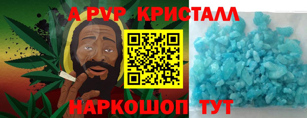 A-PVP СК  Alfa_PVP СК КРИС  Alpha-PVP  Октябрьский  А ПВП мука  Вход с VPN 