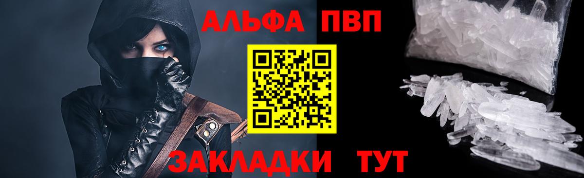 Альфа ПВП крисы CK Октябрьский
