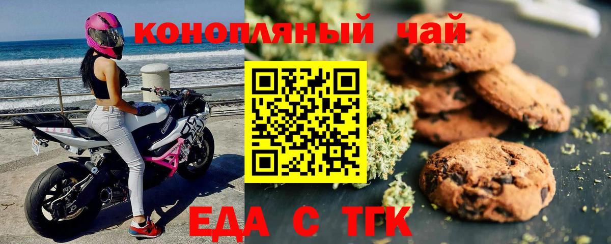 Октябрьский  Canna-Cookies конопля  Вход с VPN 