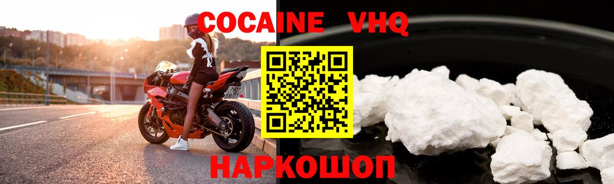 Кокаин 98%  Cocaine 97%  Октябрьский  Вход с VPN 