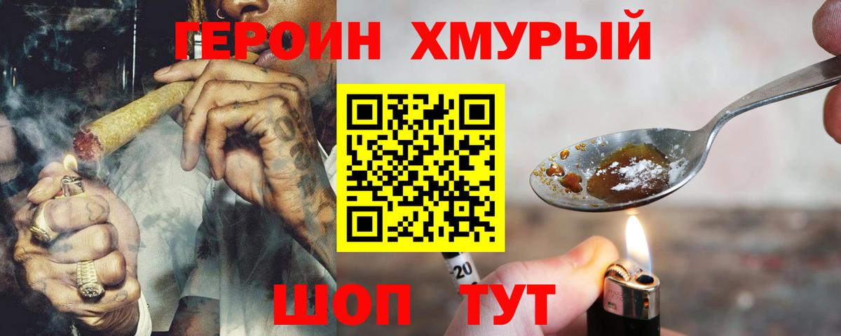 Октябрьский  ГЕРОИН Heroin  ГЕРОИН  Вход с VPN 