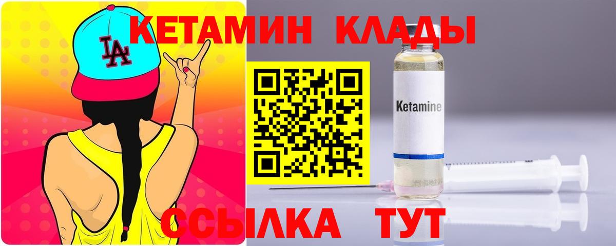 Октябрьский  КЕТАМИН VHQ  Вход с VPN  КЕТАМИН VHQ 