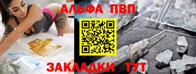 Альфа ПВП Бузулук