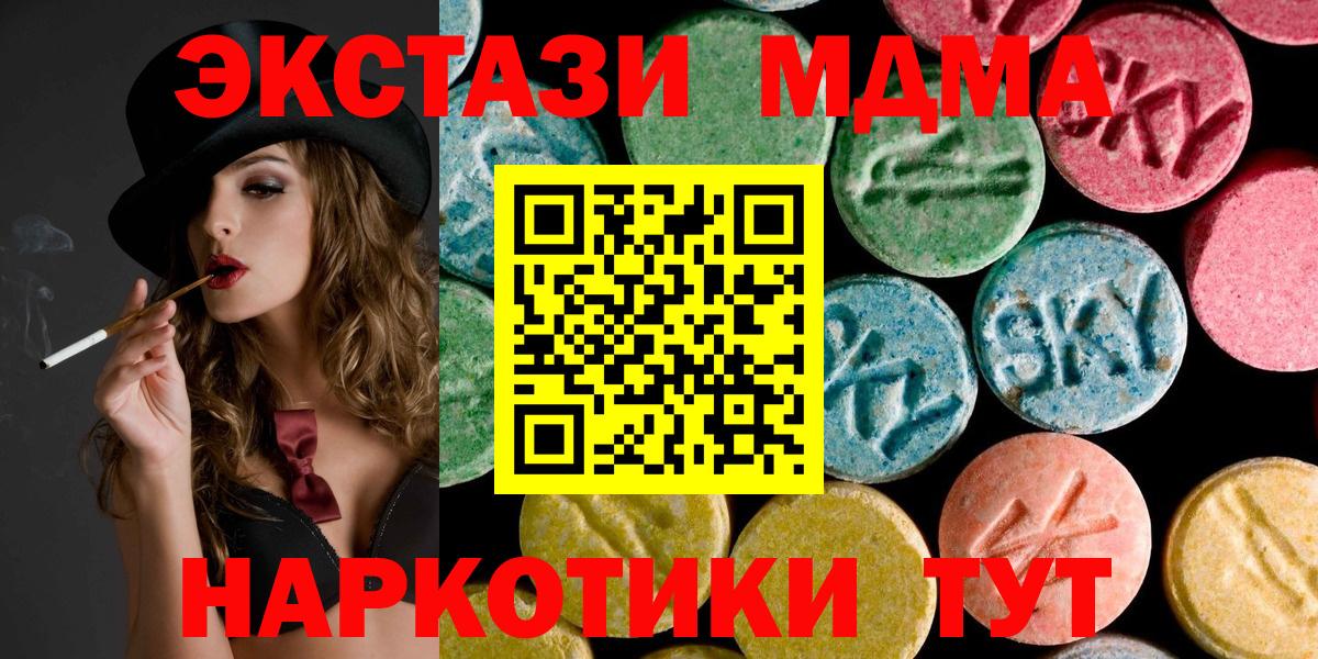 МДМА  МДМА молли  MDMA кристаллы  Вход с VPN  Октябрьский 