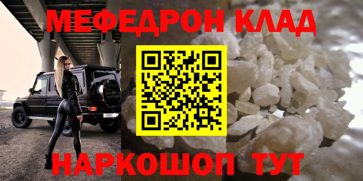 Мефедрон Октябрьский