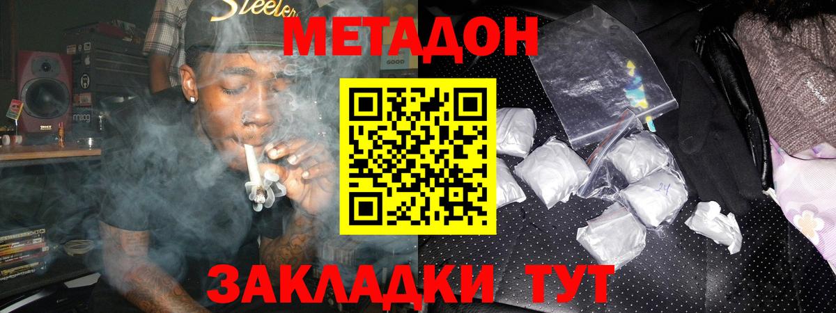 Октябрьский  Метадон мёд  Вход с VPN  МЕТАДОН кристалл 