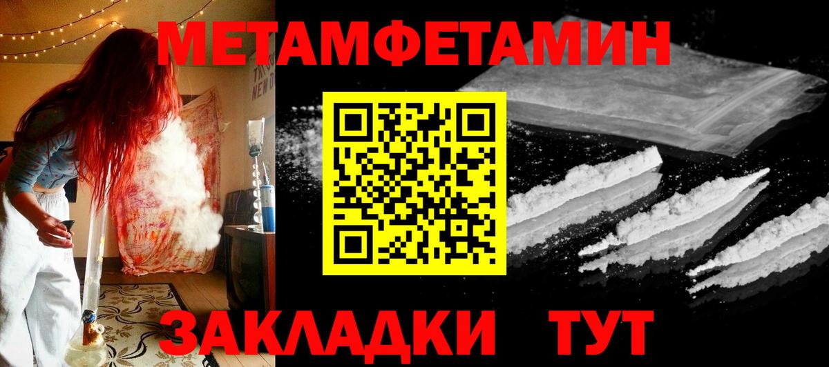Октябрьский  Метамфетамин кристалл  МЕТАМФЕТАМИН  Вход с VPN 