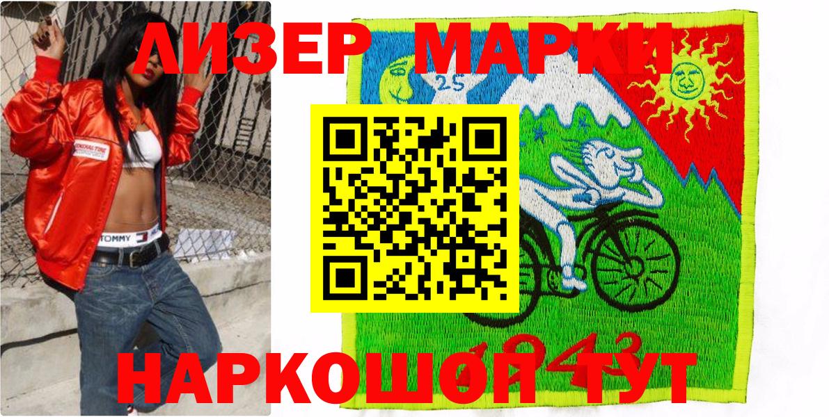 Марки N-bome 1,8мг Октябрьский