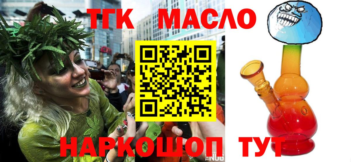 ТГК концентрат Октябрьский
